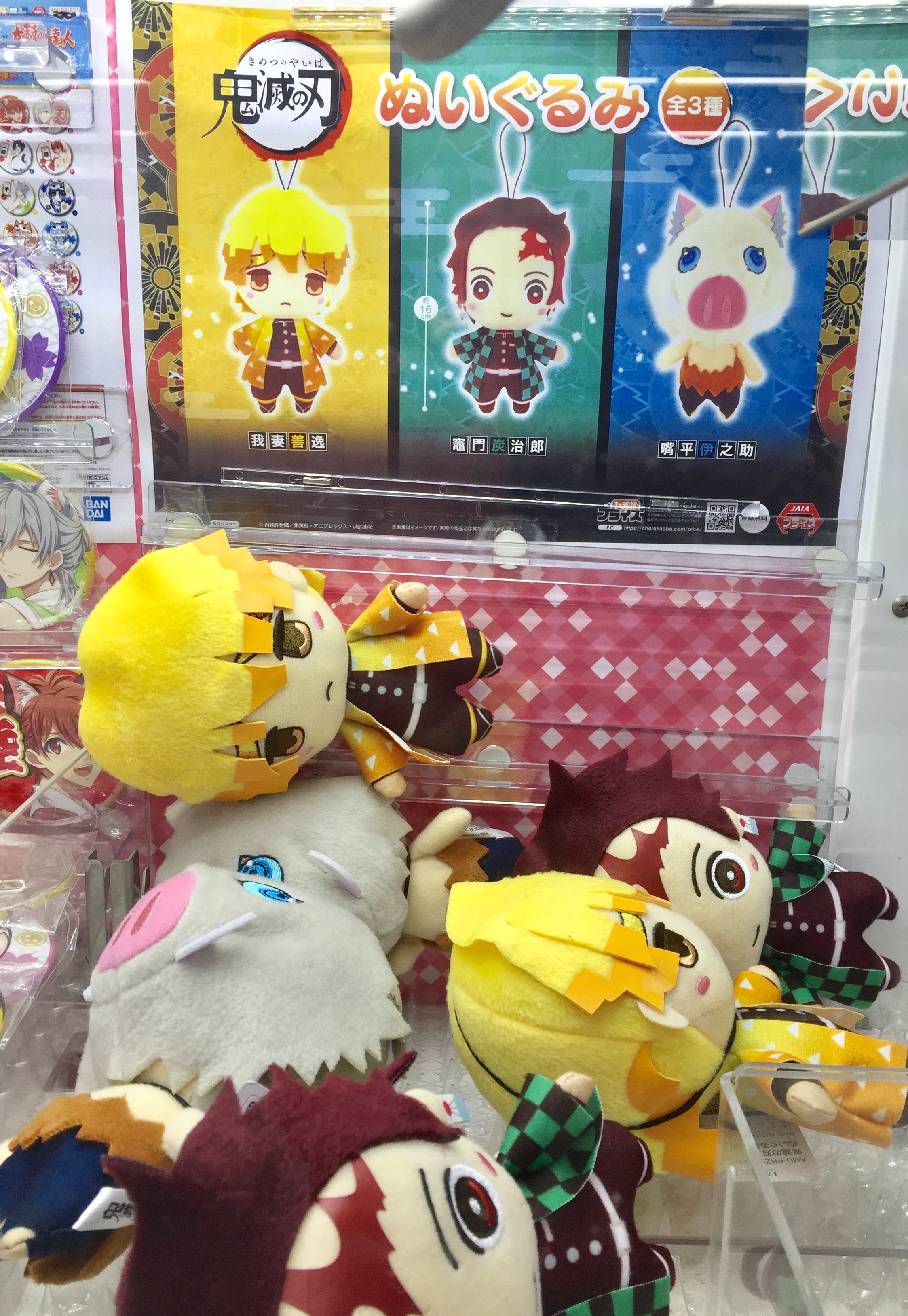 アニメイト池袋本店 プライズ情報 鬼滅の刃 ぬいぐるみ が１階のミニクレーン筐体にて稼働中アニ ぜひチャレンジしてみて下さいアニ 鬼滅の刃 T Co Wfg2fjdmwi Twitter