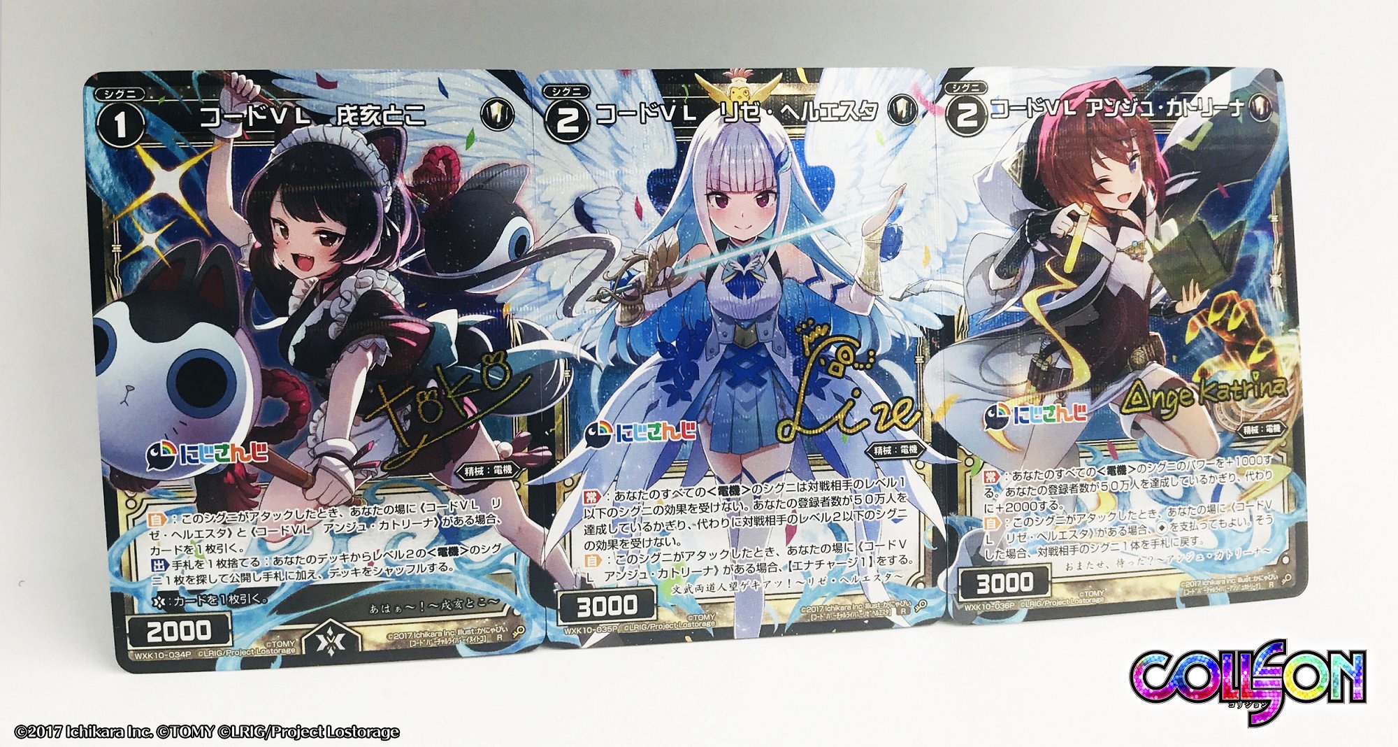 wixoss にじさんじ アンジュ・カトリーナ - その他 wixoss にじさんじ アンジュ・カトリーナ - その他