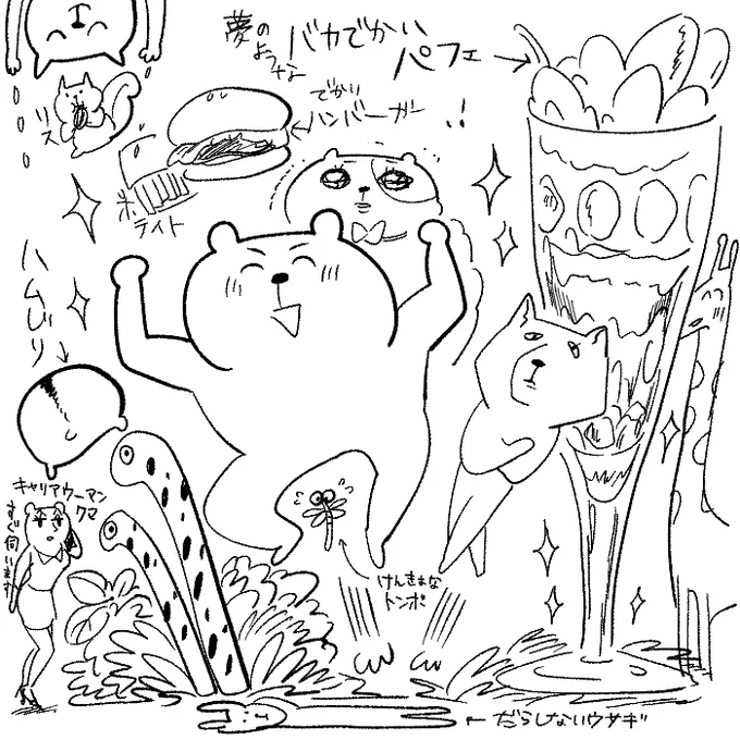 今進めてる漫画で一件ドシリアスなタッチのがありましてその反動でおかしいのが描きたくなるんだよな!! 