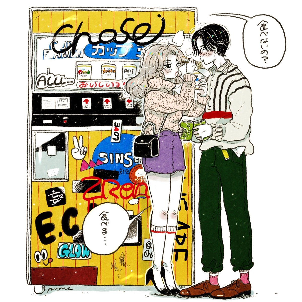 これを見た人は服の絵を貼れ