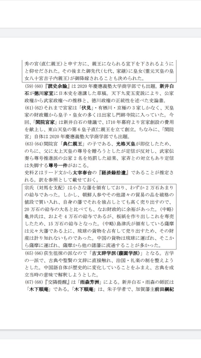慶應法 慶應法