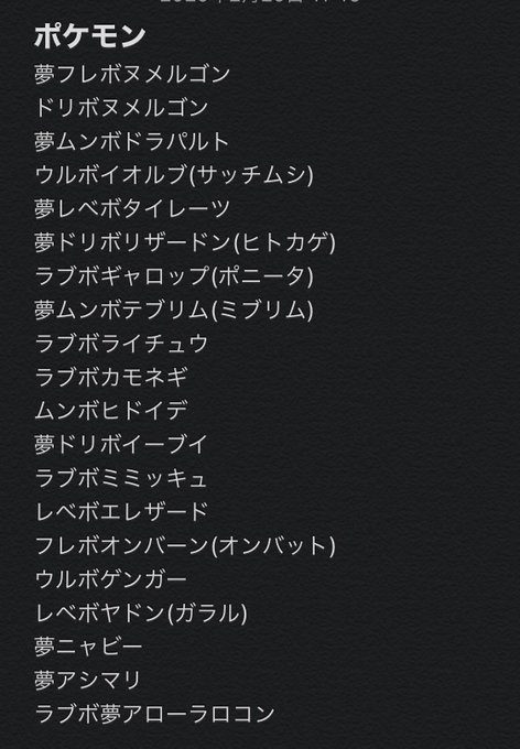 ポケモン交換希望のtwitterイラスト検索結果 ポケモン交換希望のtwitterイラスト検索結果