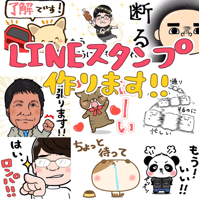 こんな感じのイラスト描いてます😄
お仕事のご依頼はDMからお気軽にどうぞ☆ 