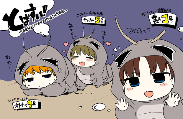 鳥羽水族館のtwitterイラスト検索結果 古い順