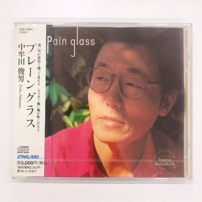 「it」中牟田俊男 廃盤 it 中牟田俊男