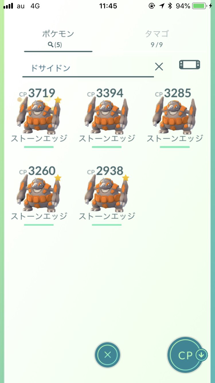 なつ がんせきほう覚えないドサイドンは出荷よ W ポケモンgo T Co 0sdcujgpmx Twitter