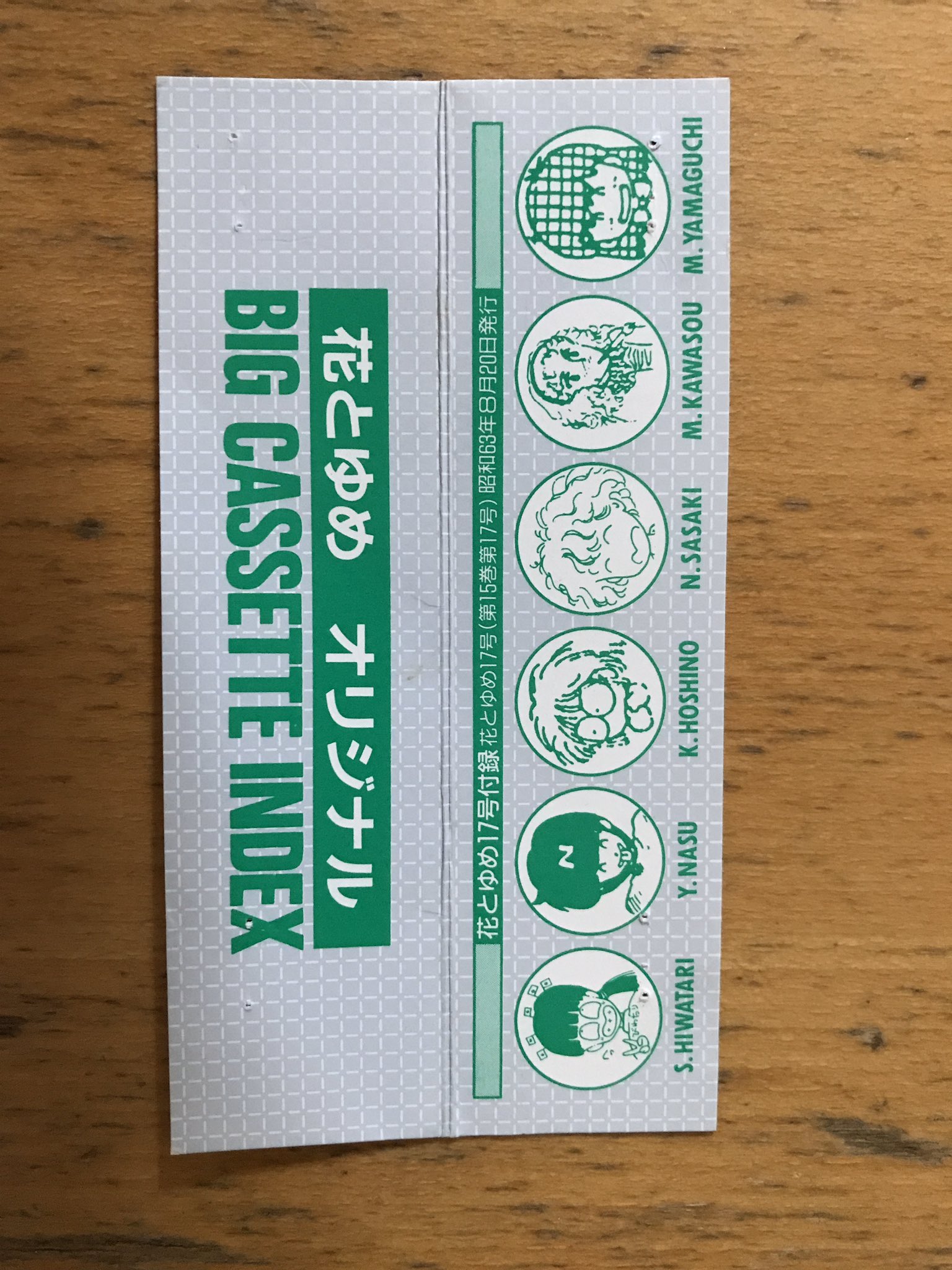 星野架名　直筆イラスト入り　サイン色紙　緑野原学園シリーズ　今西弘樹 緑野原学園シリーズ - Search / X