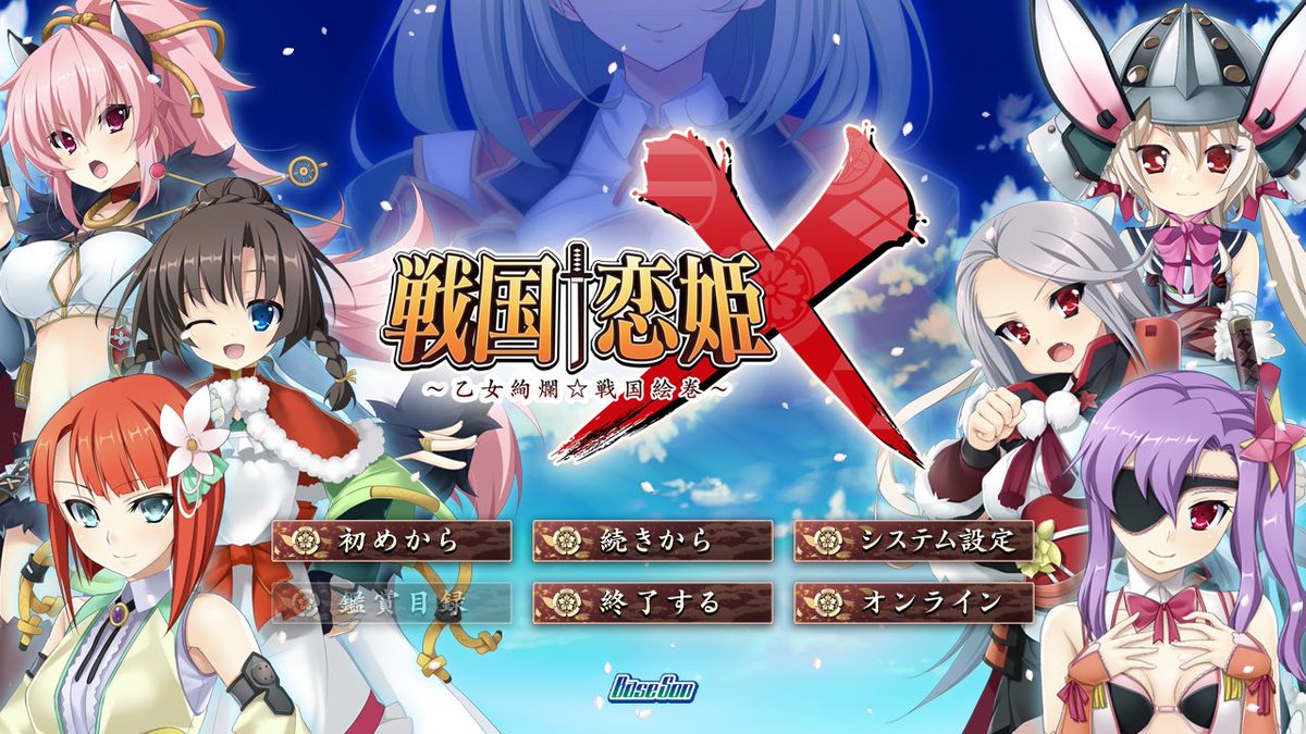 即納 戦国 恋姫x 乙女絢爛 戦国絵巻 プレイステーション2