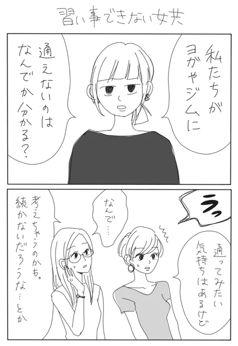 作品:習い事ができない by ヤチナツ @11yc4 https://t.co/ni8nPomK1X 
