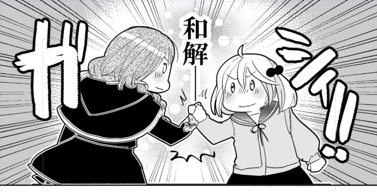 たのしいまんがです(多分) 