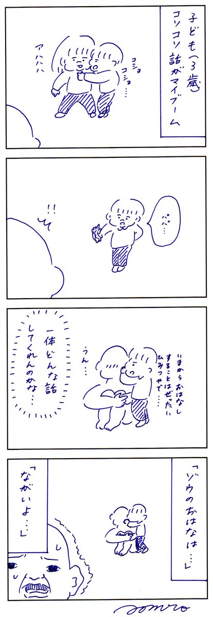 ものすごい秘密を知ってしまった… 