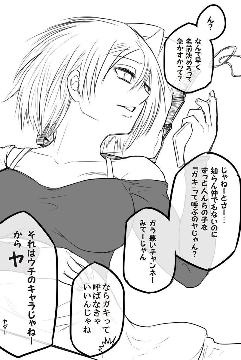 【創作漫画】エスパー拾ったヤンキー娘6.5 
