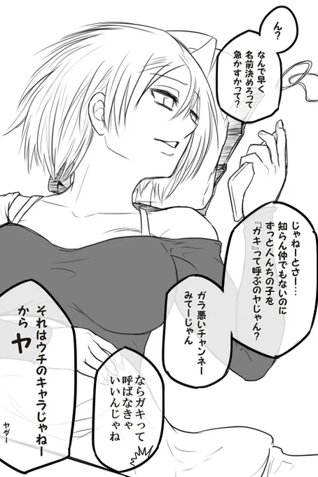 【創作漫画】エスパー拾ったヤンキー娘6.5 