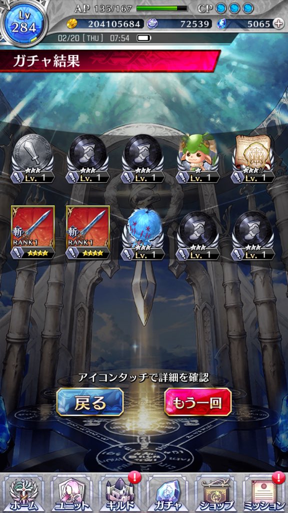 フツノミタマ ファンキル カノンの進化素材 忘れないうちにキープ 集めるのたいへんだと聞いていたけど案外早めに集まったのかも 聖剣は1本分しか集まってません ロードマスターの徽章って1個あればいいんですよね ファンキル フツノミタマ ファンキル カノンの進化素材 忘れないうちにキープ 集めるのたいへんだと聞いていたけど案外早めに集まったのかも 聖剣は1本分しか集まってません ロードマスターの徽章って1個あればいいんですよね ファンキル