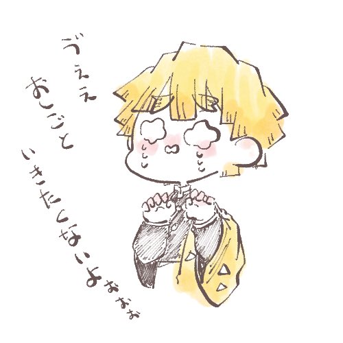 ふたまる🥑さんがTwitterに投稿した我妻善逸(鬼滅の刃)のイラスト。