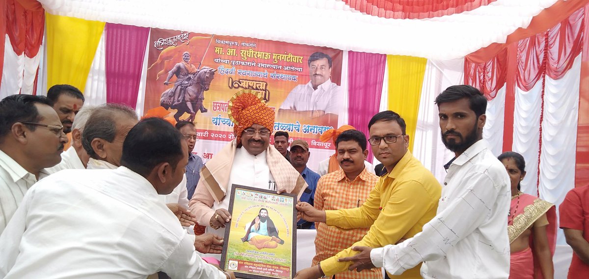SantBsm's tweet photo. संत रविदास बहुउद्देशीय सेवा मंडळ,विसापूर जिल्हा चंद्रपूर कडून अा. सुधिरभाऊ मुनगंटीवार माजी वित्त नियोजन व वन मंत्री यांचा सत्कार करीत असताना पदाधिकारी. https://t.co/PIYw8sqhp9