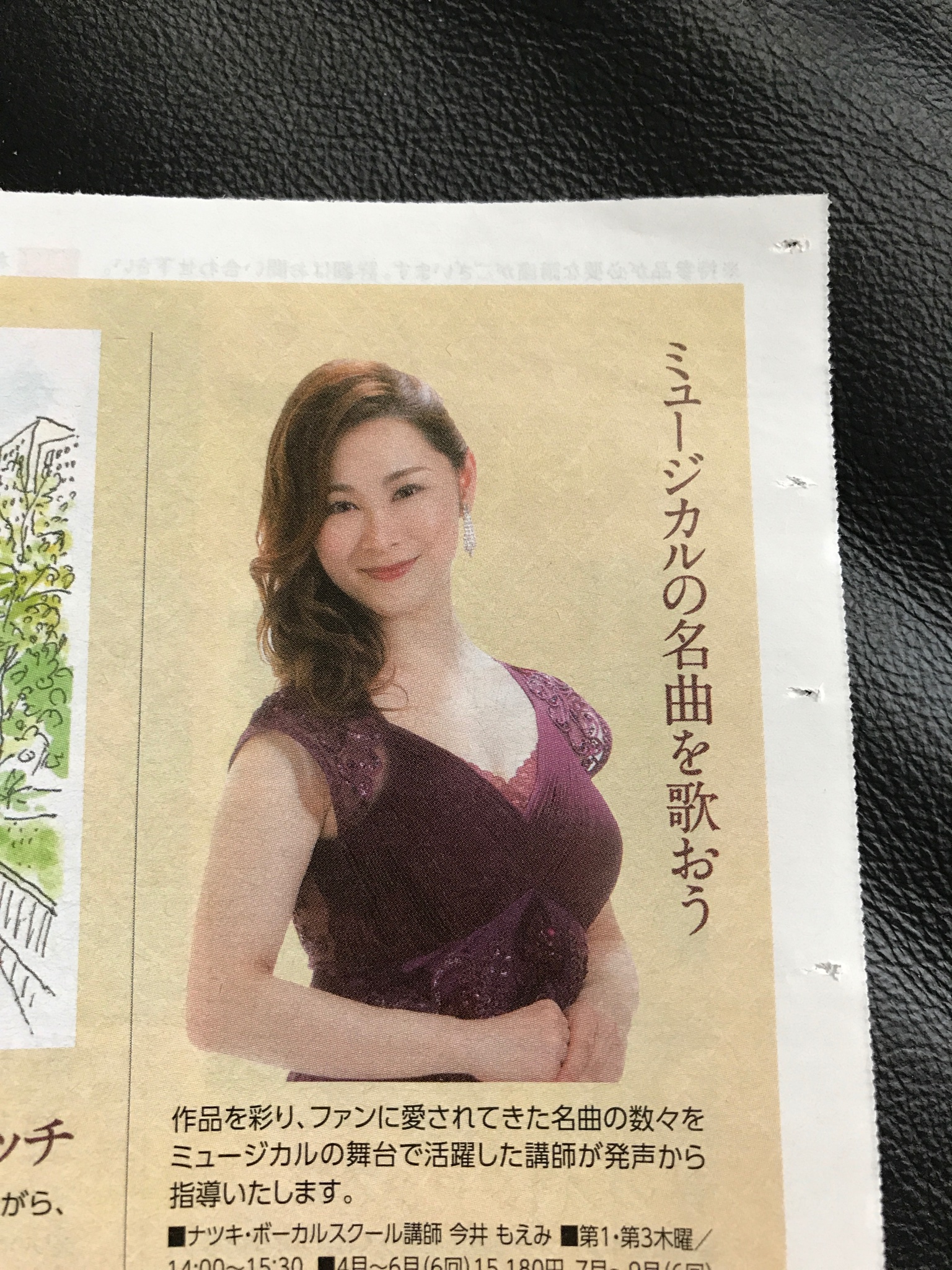 yu_ri on X: 道新文化センターに元劇団四季の今井もえみさんの講座「ミュージカルの名曲を歌おう」があるようです🎵  パートオブユアワールドやメモリーなど歌うようです✨楽しそう💕 t.coRJ0wU2u0Vq  X