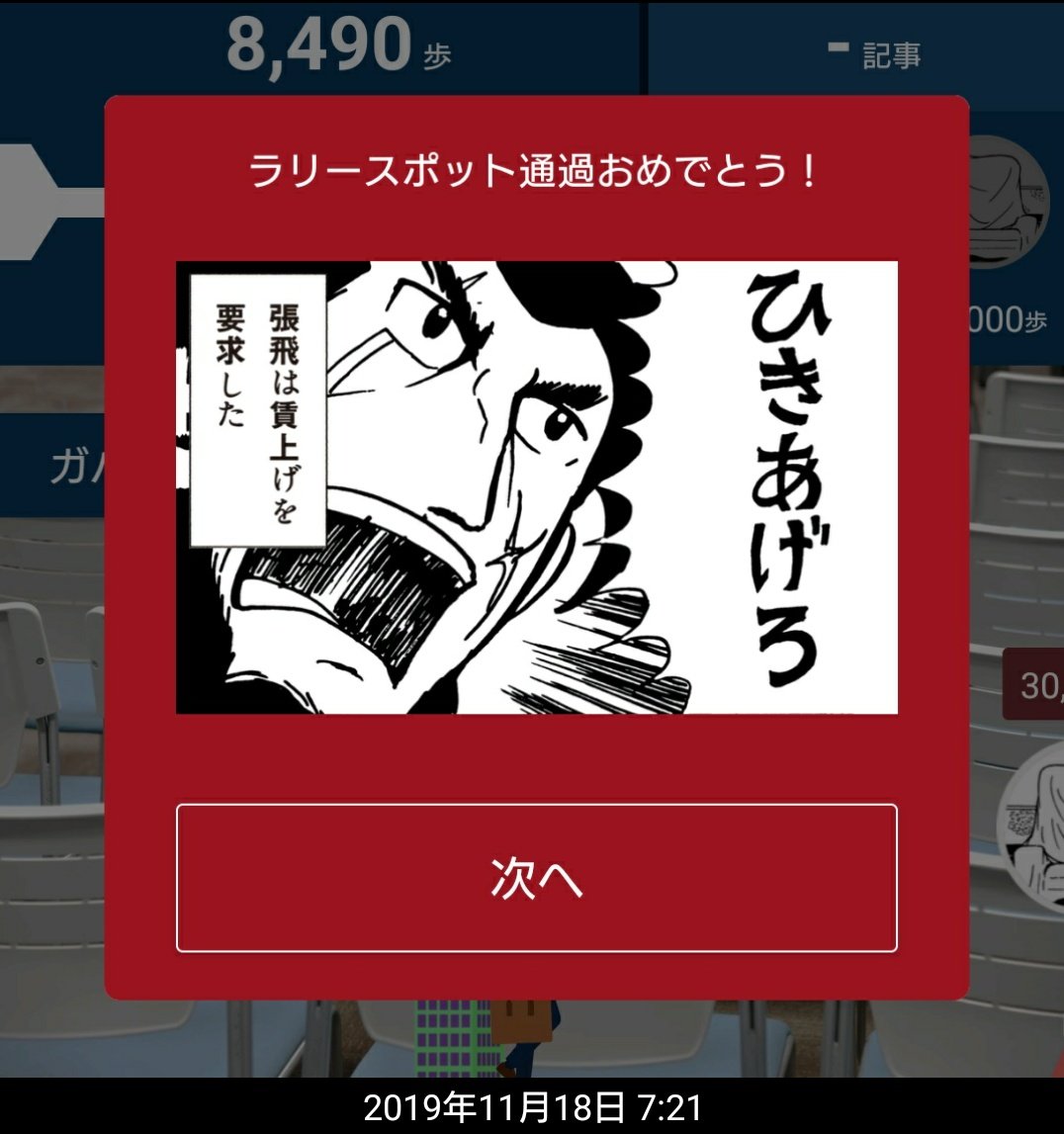 待て…この張飛どこかで…もっと色んなコマ使ってくれていいのよ!!! 