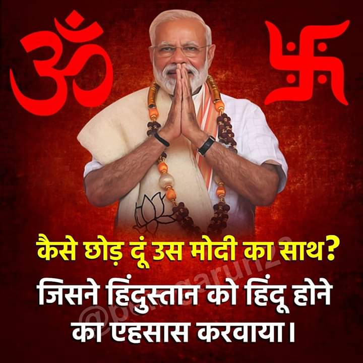 Vishakh50862352's tweet photo. 🇮🇳🇮🇳
   पदाक्रांत करुनी हे तप्तवाळवंट।
चढतो ही पर्वत शिखरांचा अनभिज्ञ
वाट। जरी पदकमले पोळती, जरी कंटके ही रुतती। डगमगणार नाही
मुळीही। या भारत भूमी साठी जीवन
अर्पिन सारे। हा घेतला, असा हा प्रण।अखंड भारत हेच असे अटल
स्वप्न। 🇮🇳🇮🇳
                   काव्य विशाखा. https://t.co/simYwvzvji