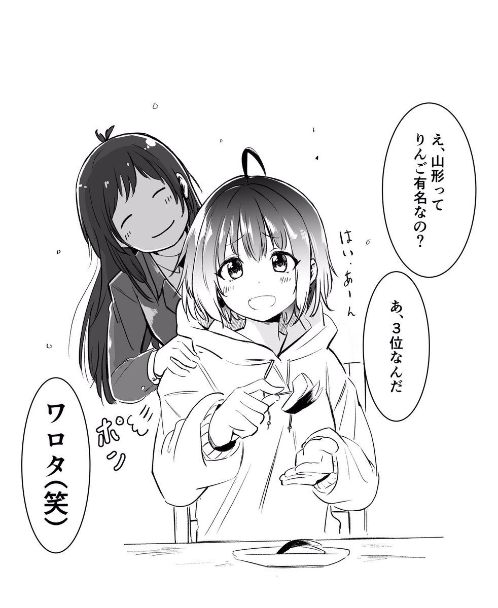 山形県民をキレさすりあむ
#夢見りあむ
#辻野あかり 
#県民を煽るりあむ 