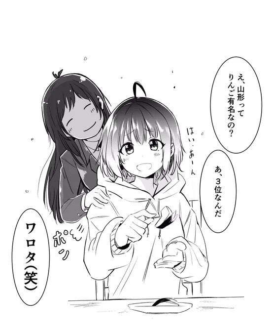 山形県民をキレさすりあむ
#夢見りあむ
#辻野あかり 
#県民を煽るりあむ 