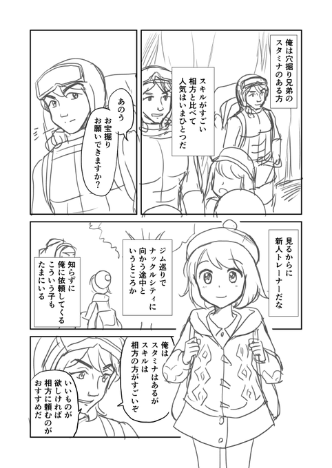 サツバシ幻葉さん がハッシュタグ ポケモン剣盾 をつけたツイート一覧 1 Whotwi グラフィカルtwitter分析 サツバシ幻葉さん がハッシュタグ ポケモン剣盾 をつけたツイート一覧 1 Whotwi グラフィカルtwitter分析