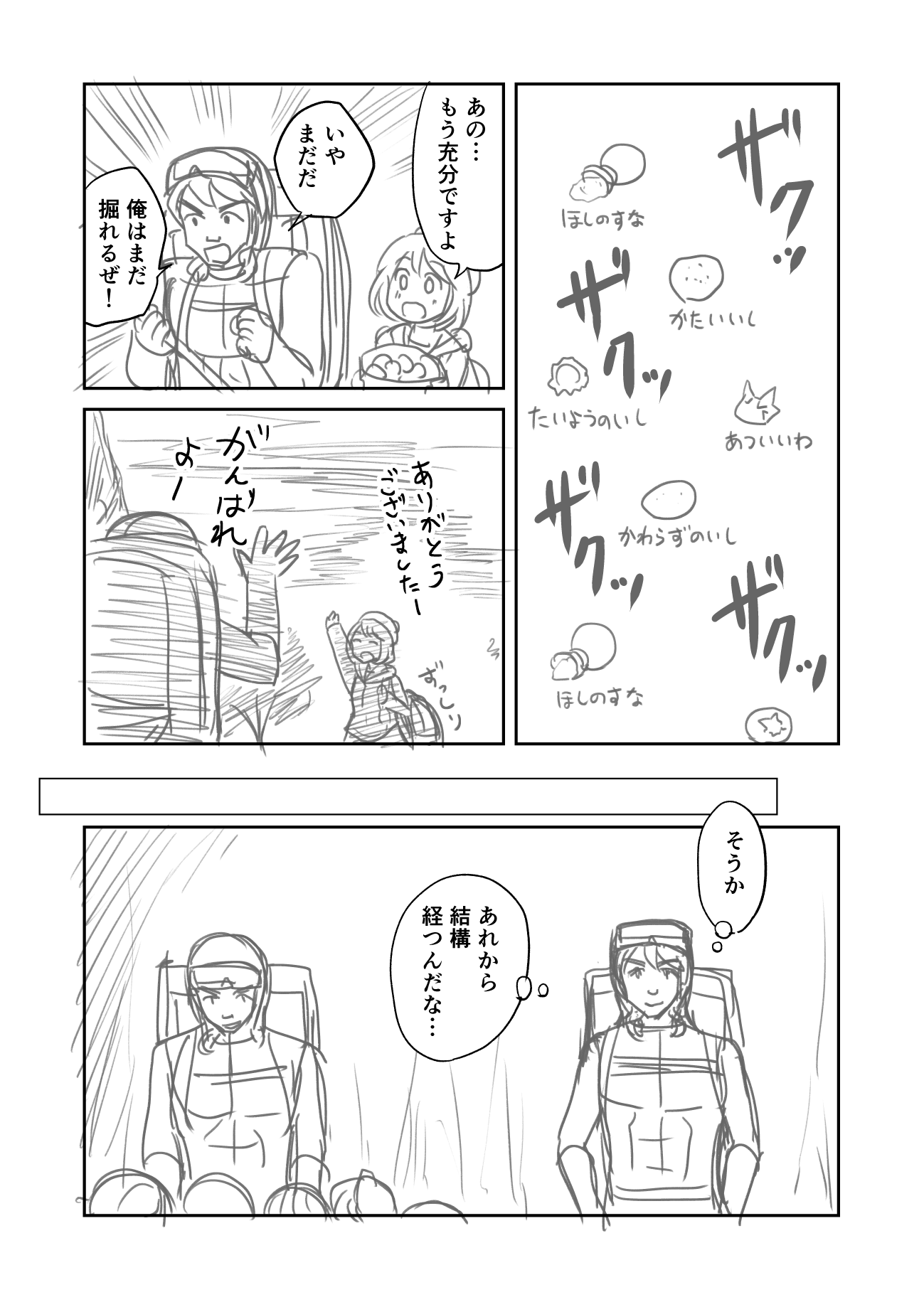 ポッポちゃん Myohekyahat Twitter