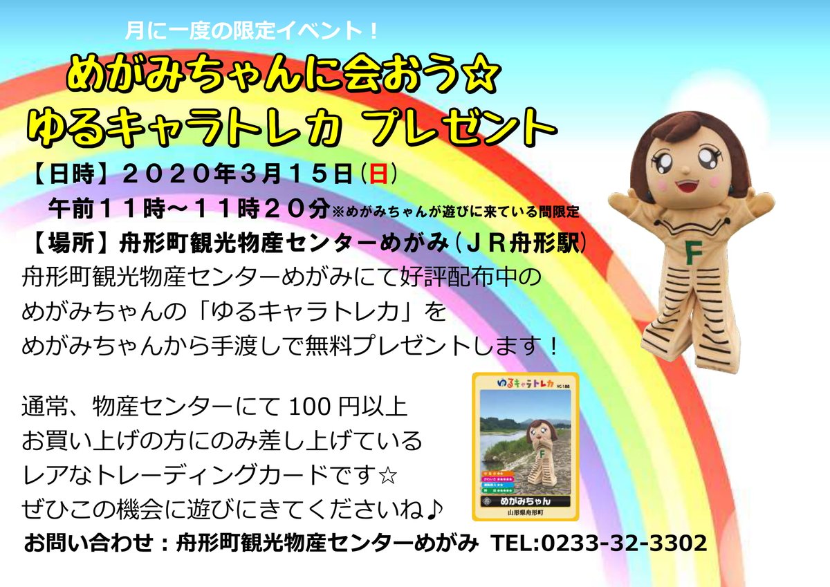 50 山形 県 キャラクター ただのディズニー画像 50 山形 県 キャラクター ただのディズニー画像