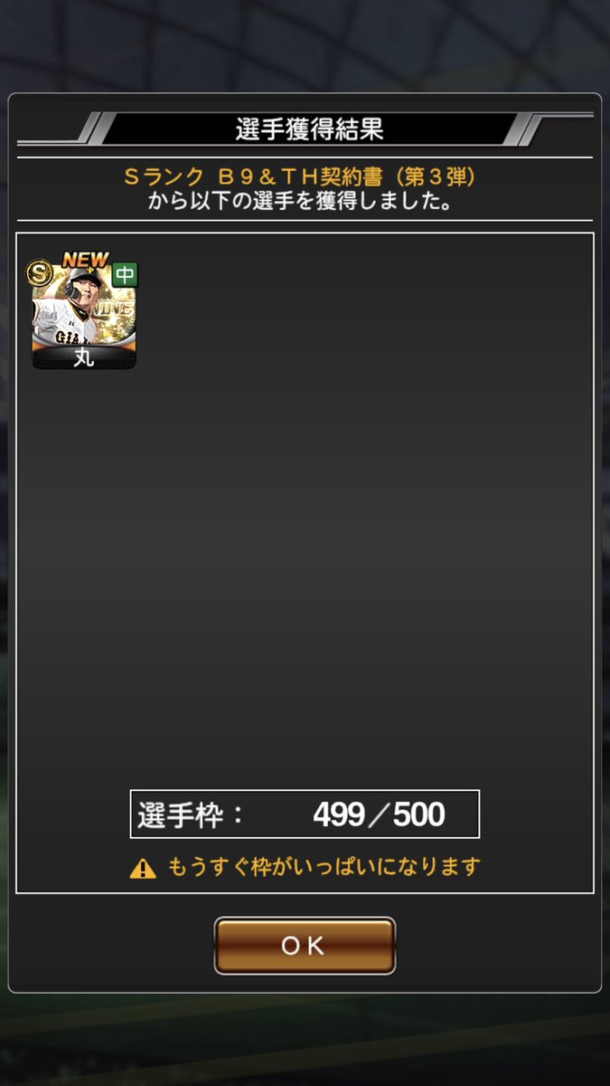 kenkobou's tweet photo. 300連して出なかった丸さん😅
最後の砦でミキサーと覚悟を決めてましたが、累計で神引き😊
ミキサーどうしよう🤔 https://t.co/lb9eQMccOX