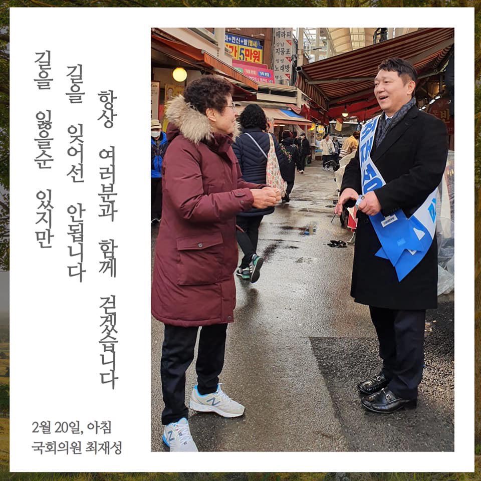 2월 20일 아침입니다.

길을 잃을 순 있지만 길을 잊어선 안 됩니다. 항상 여러분과 함께 걷겠습니다.

오늘 하루도 화이팅 하세요!