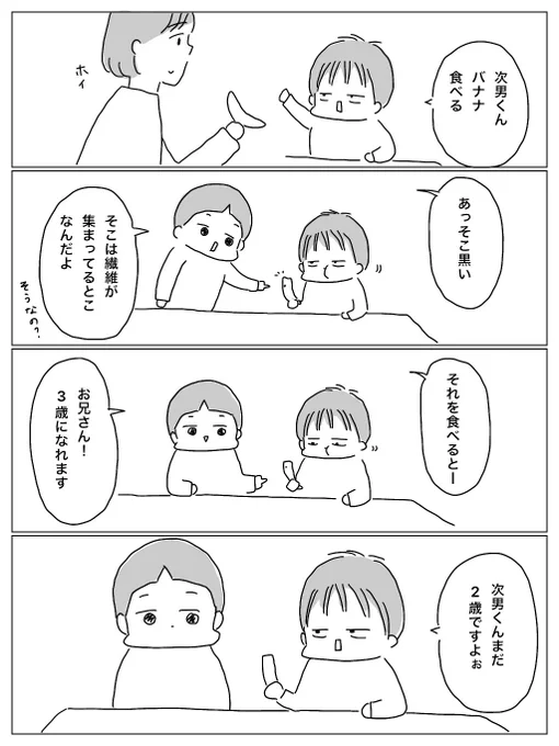 3歳になりたいのかなりたくないのか 