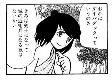 百長 ブッダの中でダイバダッタが一番好き