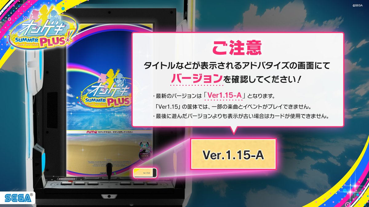 オンゲキ公式 on X: 