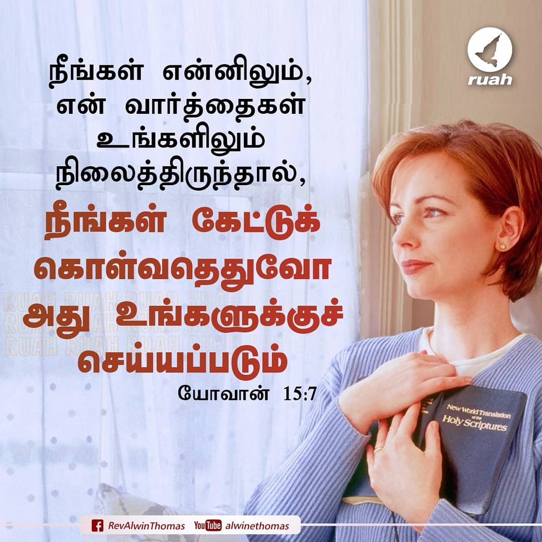 alwinthomas's tweet photo. If you remain in me and my words remain in you, ask whatever you wish, and it will be done for you.John 15.7
#dailybreath #ruah #ruahchurch #ruahministries #promiseverse #promiseoftheday #blessingword #john157 https://t.co/hIHH0R6c6D