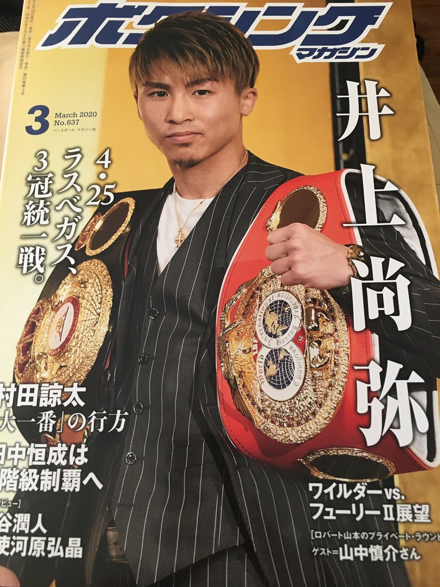 Daisuke Sugiura 杉浦大介 En Twitter ボクシングマガジン Boxing Magazine 3月号が先ほど届きました Bjakira04 さんいつもありがとうございます 今月もいろいろ書いていますが ザブ ジュダーの引退インタビューをどうぞよろしく メイウェザーから奪った幻の