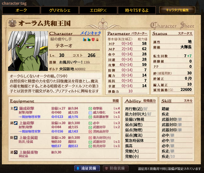 しーちゃんさん 英雄クロニクル３４期お疲れさまでした 原稿作業でまったり進行でしたがちみっと合成進められたり にじさばでまさかの妖精王ルートで楽しませてもらいました 来期も同人原稿するけど ちょっとは動くかな シーサン固定 テネーオは