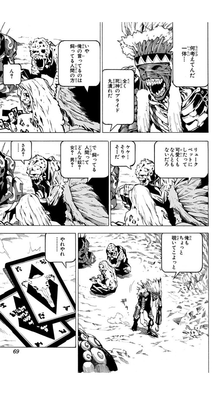 ししゃも 固定ツイに創作漫画 デスノートの死神界がだんだんtwitterに見えてきた なんとなくリュークはフォロワー数多そう リュークはコンテンツ提供する側 それに興味を示していく死神たち T Co Jmww07dndt Twitter