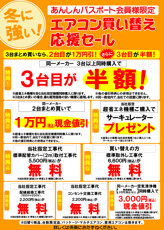 ケーズデンキでエアコン選び⚡ 少し欲張ったけど、同一メーカー