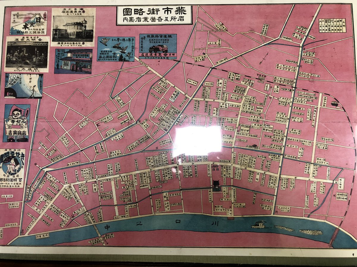 笠井誠 まるごと県央 元新卒採用担当 内定率upノウハウ配信中 燕市の料亭 明治屋さんにおじゃましているんだけど 応接室に燕商店街の古地図が W