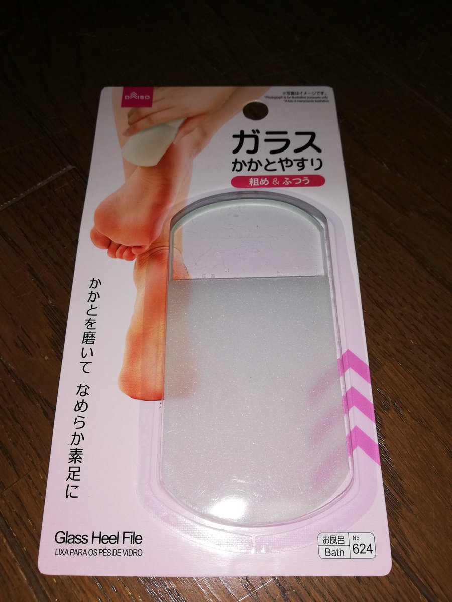モスモス ブルータップを交換したあとの このトップのケバケバが気になってましたが たまらん はっと さんに教えていただいた ダイソーのガラスかかとやすりで見事に解決しました これは凄い しかも恐ろしくリーズナブル たまらん はっと さん モスモス ブルータップを交換したあとの このトップのケバケバが気になってましたが たまらん はっと さんに教えていただいた ダイソーのガラスかかとやすりで見事に解決しました これは凄い しかも恐ろしくリーズナブル たまらん はっと さん