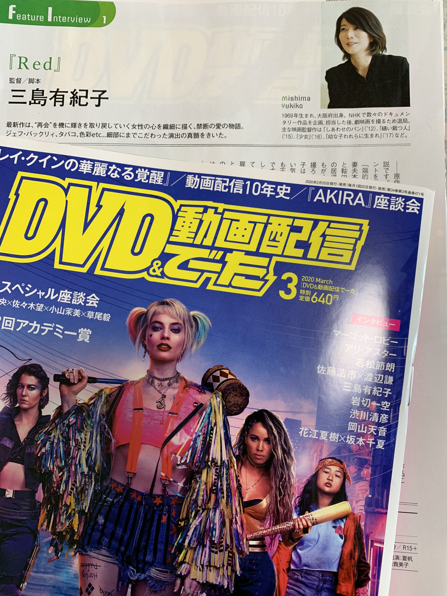 映画 Red 公式 Pa Twitter 本日発売 Dvd動画配信でーた 三島有紀子 監督インタビュー ジェフバックリィ タバコ 色彩 細部にまでこだわった演出について語っています Red 夏帆 妻夫木聡 柄本佑 間宮祥太朗 いよいよ明日21日 新宿バルト9 他にて公開 映画 Red 公式 Pa Twitter 本日発売 Dvd動画配信でーた 三島有紀子 監督インタビュー ジェフバックリィ タバコ 色彩 細部にまでこだわった演出について語っています Red 夏帆 妻夫木聡 柄本佑 間宮祥太朗 いよいよ明日21日 新宿バルト9 他にて公開