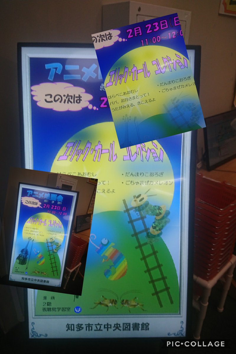 知多市立中央図書館 知多市立中央図書館