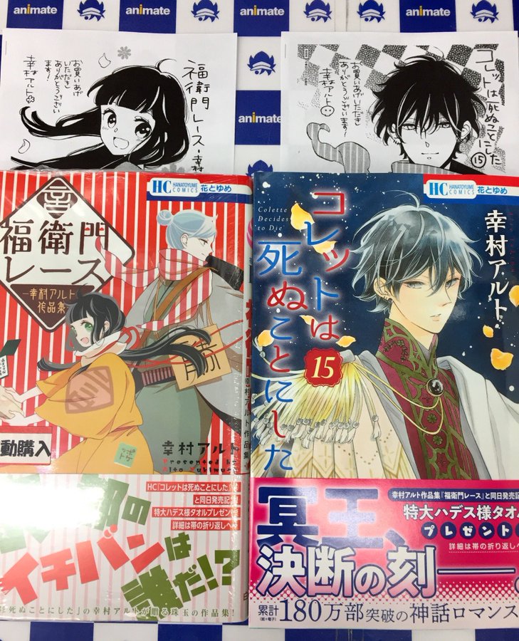 コレットは死ぬことにした17巻の発売日は ネタバレと最新刊を無料で読む方法 コレ推し マンガ恋心