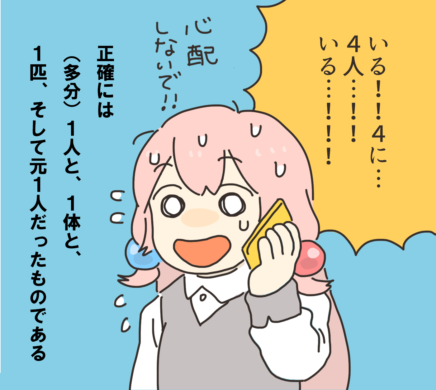 ロータスちゃん ロータスちゃんの日常 第話 イメチェン わたなべもちもち イラストレーターさんと繋がりたい イラスト イラストレーター 漫画 まんが 4コマ漫画 ゲーム ゲーム業界 ゲーム会社 おもしろい話 ひまつぶしイラストシリーズ