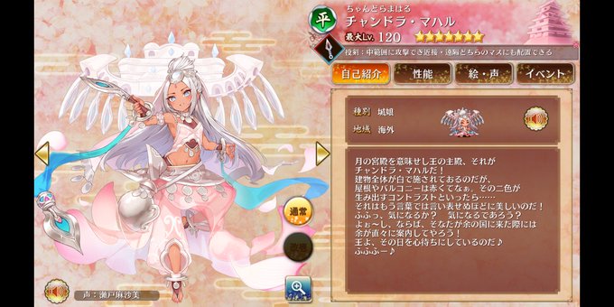 城プロのtwitterイラスト検索結果