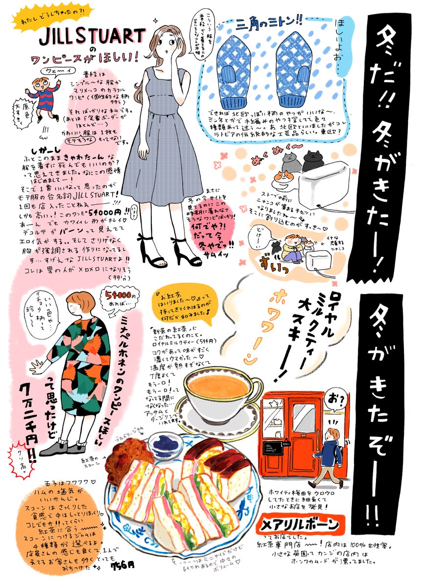 イラストエッセイ多めで服だけのイラストじゃないのもあるけど、、、。あと描いた年数もバラバラ〜

#これを見た人は服の絵を貼れ 