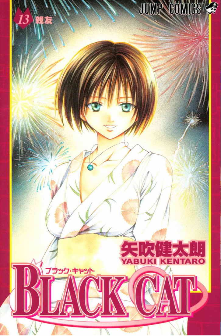 Toloveru1 Black Cat Novela Ligera Tomohito ōsaki Historia Kentaro Yabuki Arte Black Cat 15 03 03 Black Cat Ii 25 08 03 Black Cat Hoshi No Zanshō 24 10 05 Ilustraciones Toloveru1 Black Cat Novela Ligera Tomohito ōsaki Historia Kentaro Yabuki Arte Black Cat 15 03 03 Black Cat Ii 25 08 03 Black Cat Hoshi No Zanshō 24 10 05 Ilustraciones
