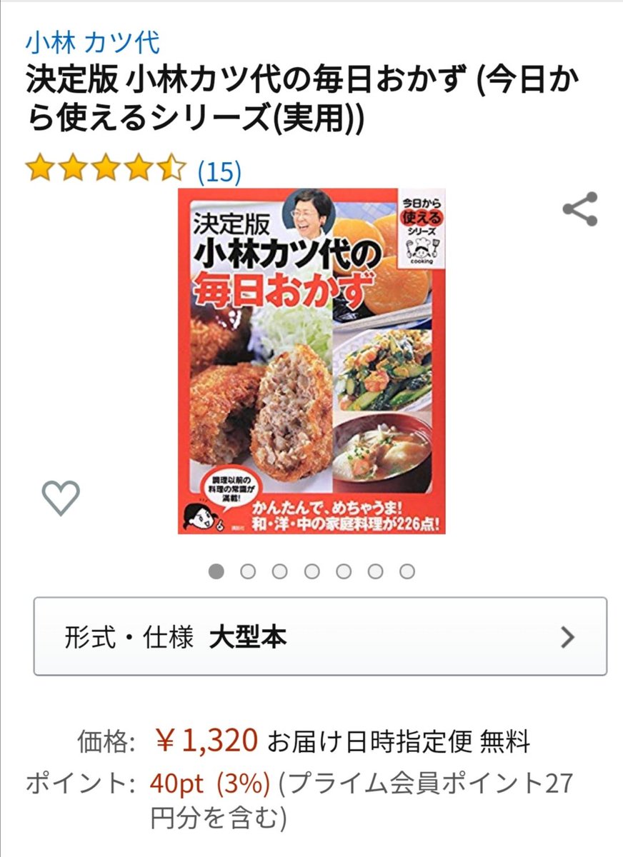 料理研究家の小林カツ代はほんとにすごいぞ 信頼していい その理由が確かに素晴らしく信頼できると話題に 2ページ目 Togetter