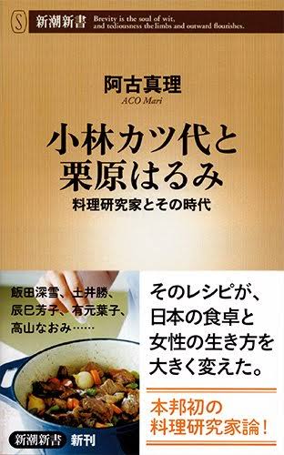 料理研究家の小林カツ代はほんとにすごいぞ 信頼していい その理由が確かに素晴らしく信頼できると話題に 2ページ目 Togetter