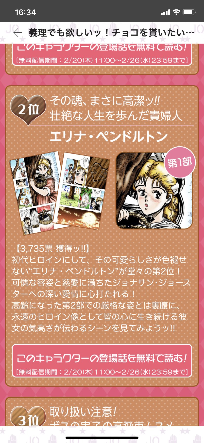 卍郎 在 Twitter 上 多分これがジョジョの人気女キャラランキングなんだろうな T Co Llopywrtdg Twitter